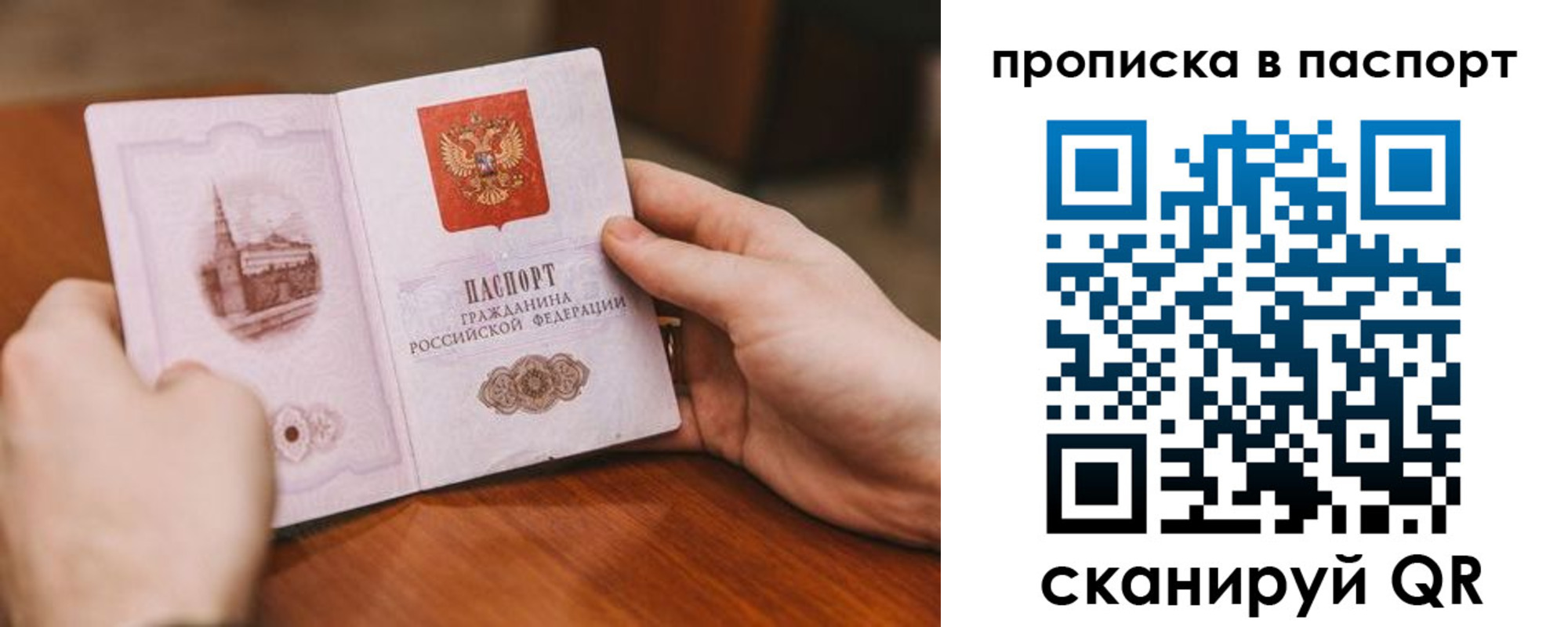 временная регистрация для школы в Будённовске