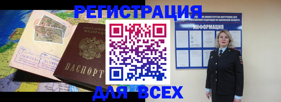 купить прописку в Будённовске