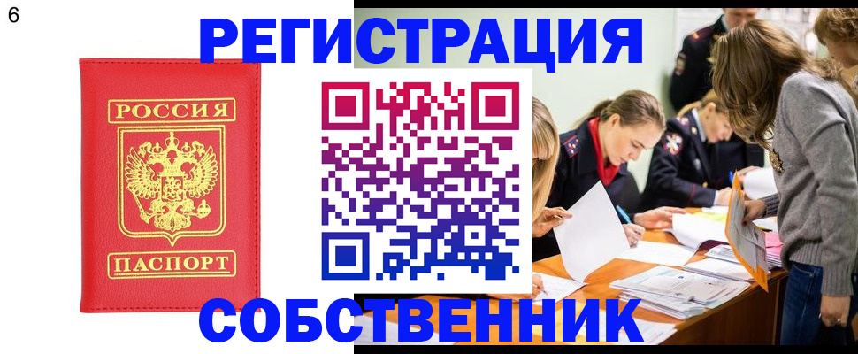 временная регистрация в Будённовске