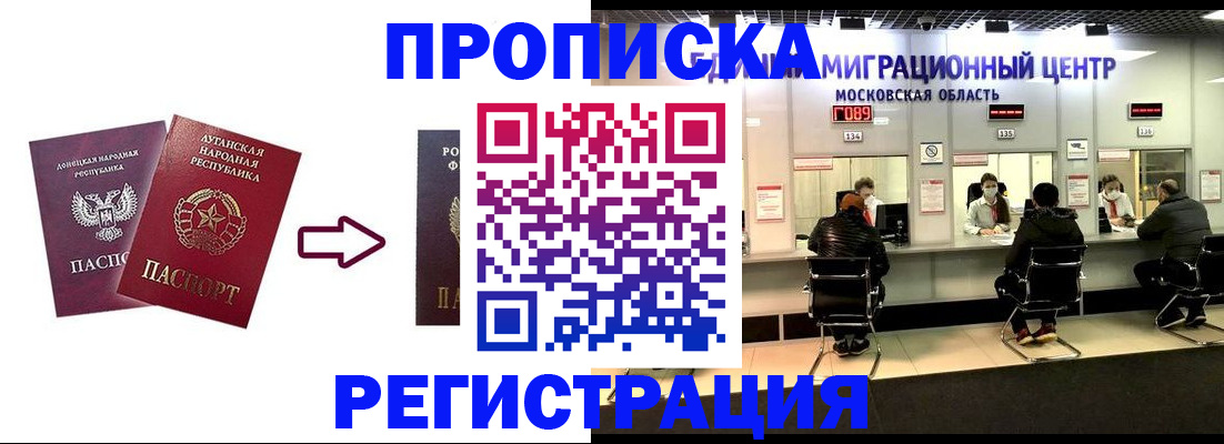 временная регистрация законно в Будённовске