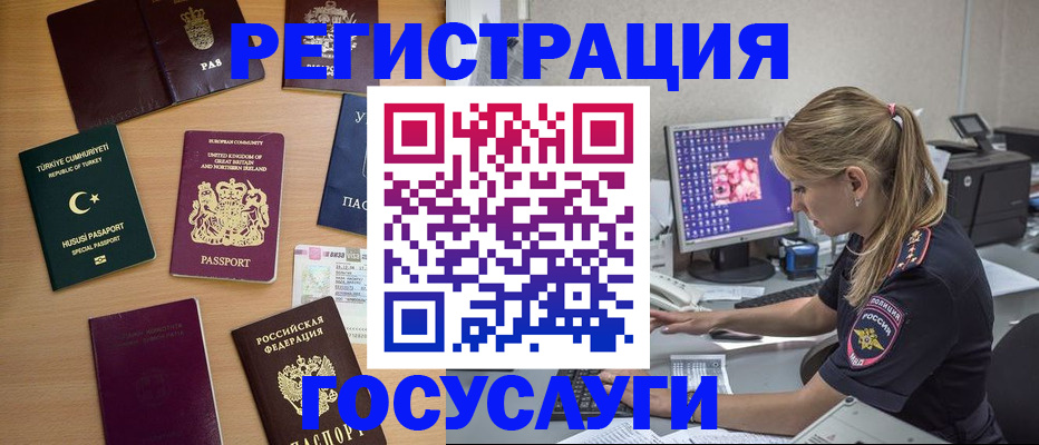 прописка для школы в Будённовске