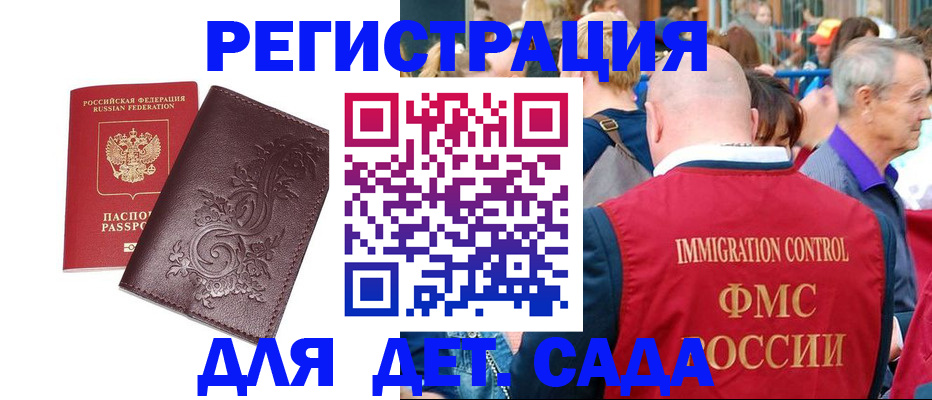 временная регистрация купить в Будённовске