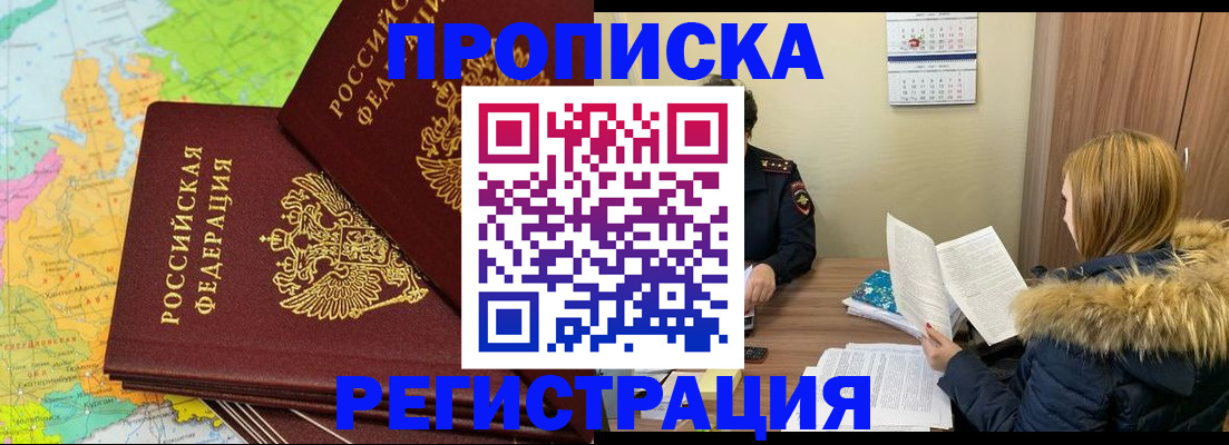 временная регистрация поиск в Будённовске