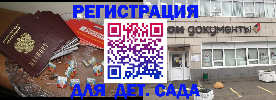 временная регистрация поиск в Будённовске