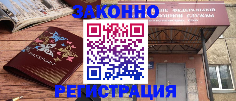 прописка поиск в Будённовске